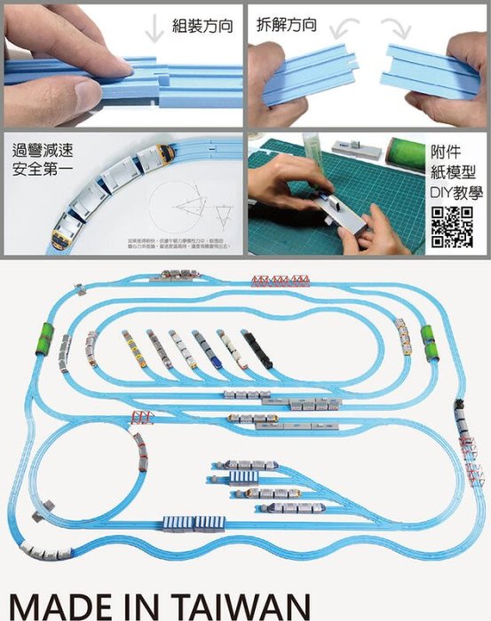 【專業模型 】CW.railway 迴力小火車通用軌道- S01基地車站組 + S02高架車站組 + S10車站擴充組