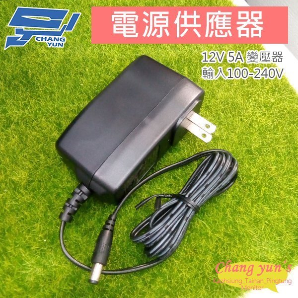 昌運監視器  DC12V 5A 電源供應器 監控通用電源 監視器攝影機 變壓器 輸入100-240V