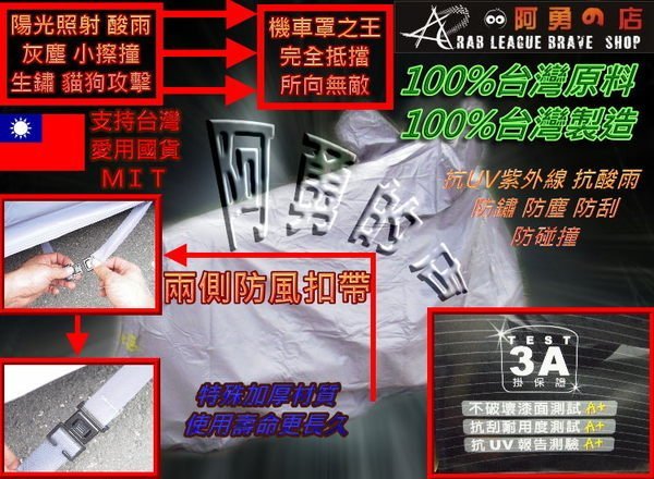 大高雄【阿勇的店】超長效抗UV防水機車罩機車套SUZUKI 晶鑽 莎比亞 XZR 100 ADDRESS V125G Z125