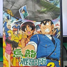 影音大批發-Y35-220-正版DVD-動畫【烏龍派出所THE MOVIE 2 幽浮大逆襲 龍捲風大作戰】-雙語(直購價)