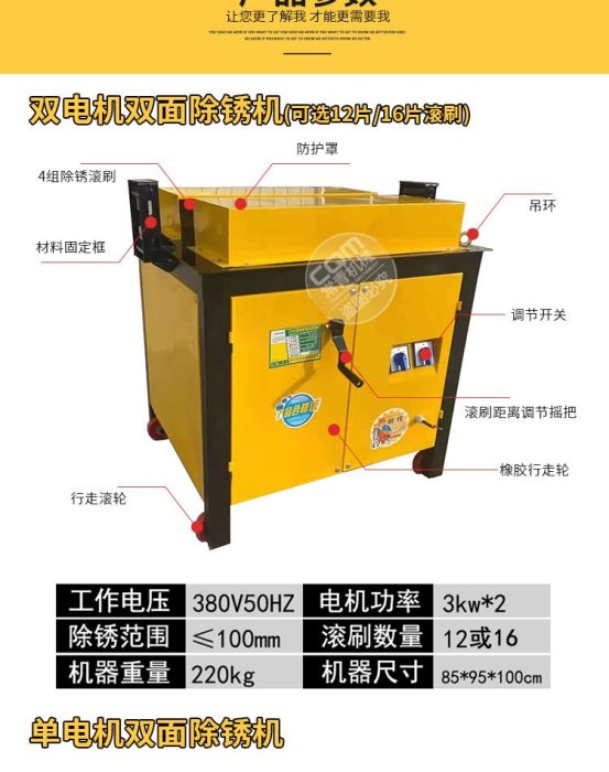 多功能除銹機 鋼管鋼打磨拋光機方管圓管螺紋鋼去銹除銹機-拋光機