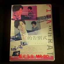 [DVD] - 紅的告別式 Pink and Gray ( 睿客正版)