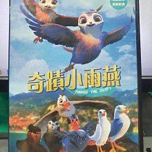 影音大批發-Y33-635-正版DVD-動畫【奇蹟小雨燕】-國英語發音(直購價)