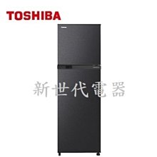 **新世代電器**請先詢價 TOSHIBA東芝 262公升變頻二門冰箱 GR-B31TP(SK)