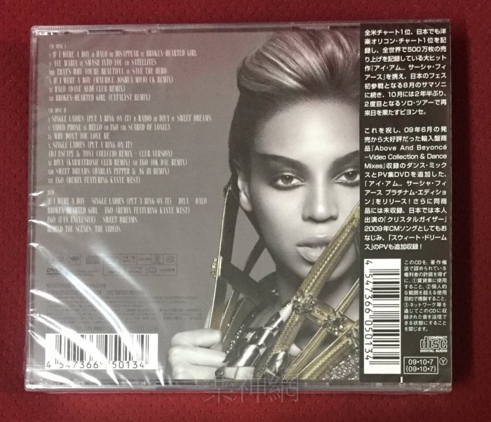 碧昂絲 Beyonce 雙面碧昂絲 I Am...Sasha Fierce(日版2 CD+DVD白金版)
