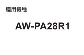 【遙控王】SAMPO 聲寶原廠冷氣遙控器AR-1639_適用窗型AW-PA28R1