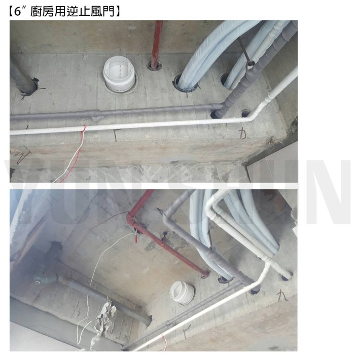 【水電材料便利購】6英吋 逆止風門 適用於大型暖風機 交換機及油煙機用 阻絕異味回流