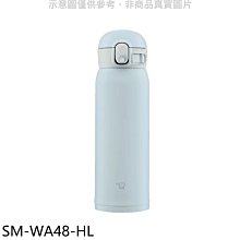 《可議價》象印【SM-WA48-HL】480cc彈蓋不銹鋼真空保溫杯冰霧灰