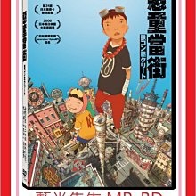 [藍光先生DVD] 惡童當街 TEKKONKINKREET (天空正版) - 松本大洋
