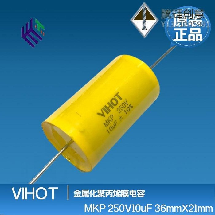 新款推薦VIHOT 軸向電容MKP 250V10UF 106 CBB20高音喇叭分頻電容薄膜電容- 可開發票