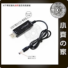 行動 充電器 USB 5V 9V 12V 升壓線 升壓器 升壓模組 露營燈 LED 燈條 路由器 分享器 小齊的家