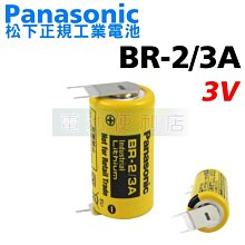[電池便利店]松下 BR-2/3A 3V 原廠鋰電池 正2腳、負1腳 CR17335SE