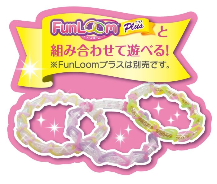 日本 Tubelet  Funloom 手鍊 繽紛手環 DIY 手作藝術 單品+10色材料補充包  LUCI日本空運代購