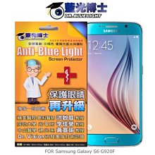 --庫米--藍光博士 Samsung Galaxy S6 G920F 抗藍光淡橘色保護貼 抗藍光SGS認證 超清 無滿版