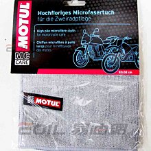 【易油網】【缺貨】MOTUL 超細纖維布 下蠟布 美光 X3070 Rainx