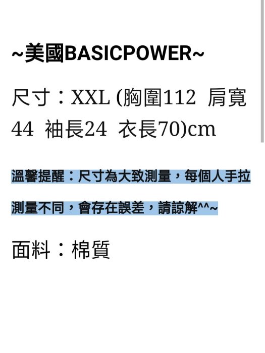 美國品牌BASICPOWER棉質面料 刺繡貼布圖案 男翻領POLO衫 淺藍色、深軍綠2色