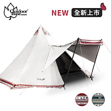 【大山野營】Outdoorbase 23489 23496 彩繪天空精靈帳篷 黑黑帳 3-4人 家庭帳 露營帳 黑膠帳