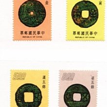 (1 _ 1)~台灣郵票--專112--古代錢幣郵票---4 全--64年05.20