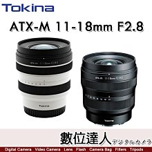 【數位達人】公司貨 Tokina ATX-M 11-18mm F2.8 E for SONY-E 超廣角鏡頭 APS-C