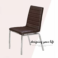 【設計私生活】明治不鏽鋼咖啡色皮面餐椅(部份地區免運費)274A