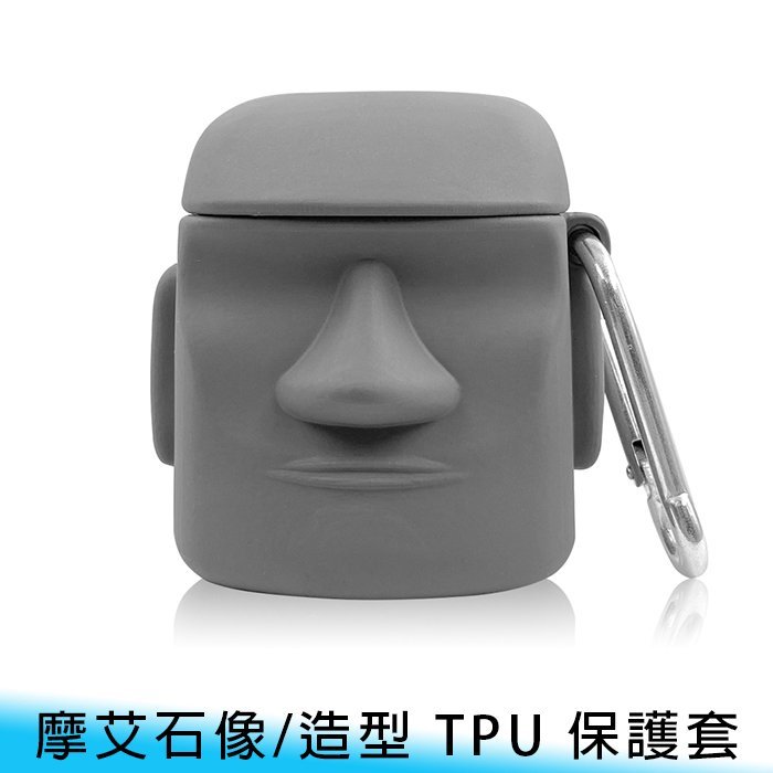 【台南/面交】帶扣 蘋果 AirPods/Pro 1/2/3代 摩艾石像/復活節島 TPU/掛繩孔 防摔/防刮 保護套