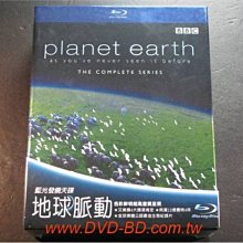 [藍光先生BD] 地球脈動 planet earth 精裝四碟版 ( 得利公司貨 ) - 國語發音 -【 生命脈動 】