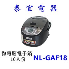 【泰宜電器】象印 NL-GAF18 微電腦電子鍋-10人份 【另有NL-GAF10】