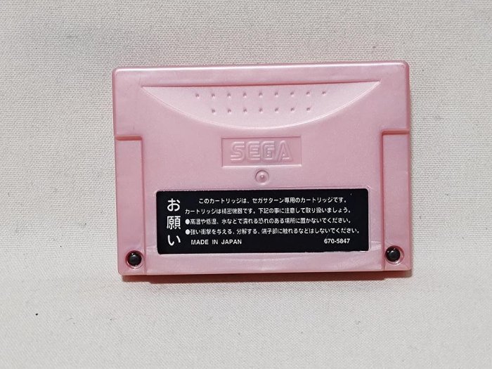 SEGA SATURN 原廠限定版加速卡 擴張卡 T-13325G 日本製  BB0191
