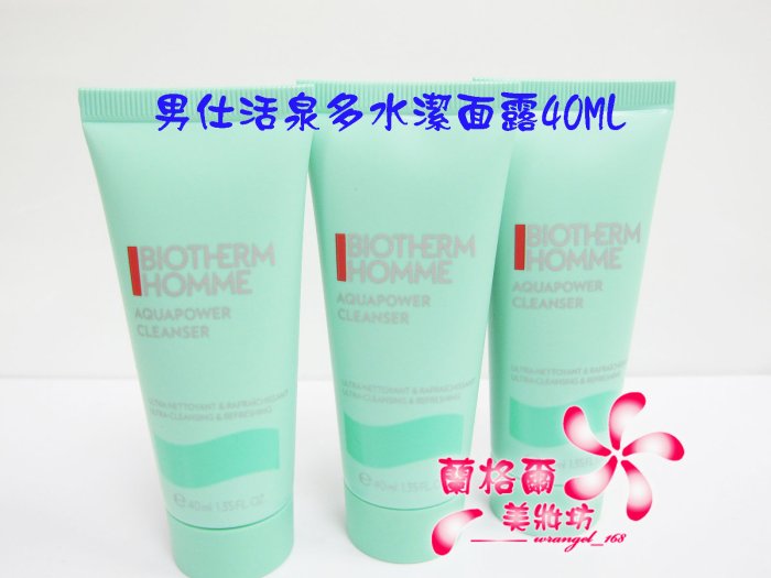 ψ蘭格爾美妝坊ψ全新BIOTHERM 碧兒泉 男仕活泉多水潔面露40ml~專櫃品~男仕洗面乳~隨貨附發票