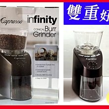 ~湘豆咖啡~附發票 Capresso 卡布蘭莎 多段式錐形刀盤 磨豆機/咖啡磨豆機 CP-560 贈「雙」好禮禮-免運