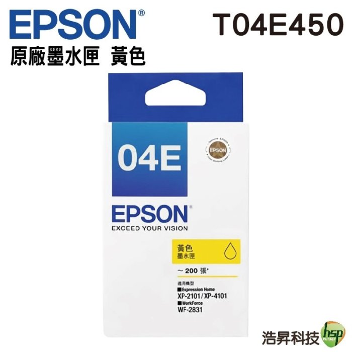 EPSON T04E 04E T04E450 黃色 原廠墨水匣 盒裝 適用XP-2101 4101 WF-2831
