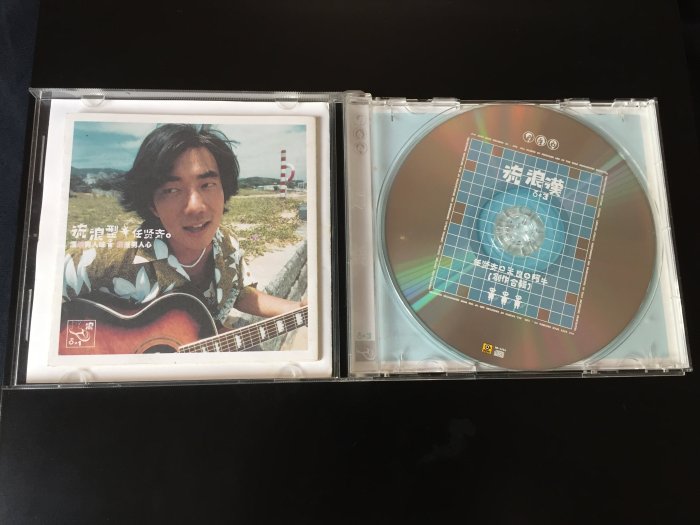 【咿呀二手館】-男歌手-任賢齊+光良+阿牛-流浪漢創作專輯CD