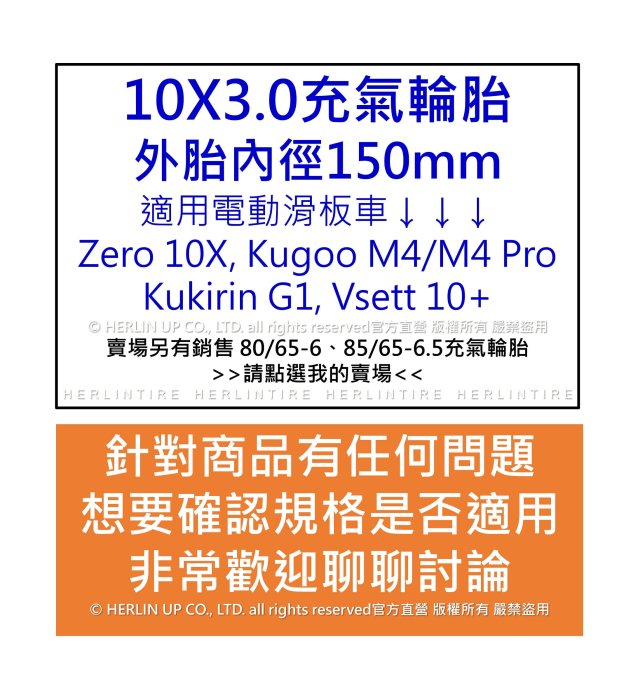 10X3.0輪胎適用Zero 10X,Kugoo M4/M4 Pro,Kukirin G1,Vsett 10+電動滑板車