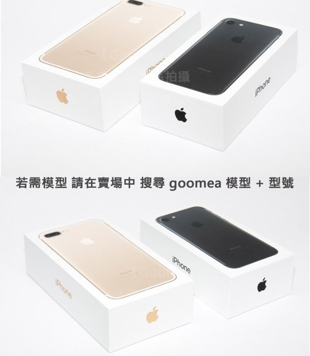 GMO 原廠外盒Apple 蘋果iPhone 7 Plus 紙盒外包裝盒空盒隔間卡針說明書