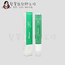 立坽『深層護髮』台灣萊雅公司貨 KERASTASE卡詩 蛋白質抗斷精靈120ml HH07