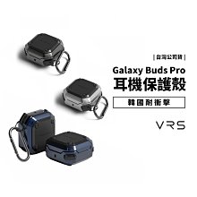 韓國 VRS Design Active Buds Live / Pro 軍規 軍事 超強 四角 防摔殼 保護套 保護殼