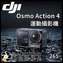 數位黑膠兔【DJI OSMO  ACTION 4運動攝影機】運動相機  攝影 防水 超廣角 vlog 直播
