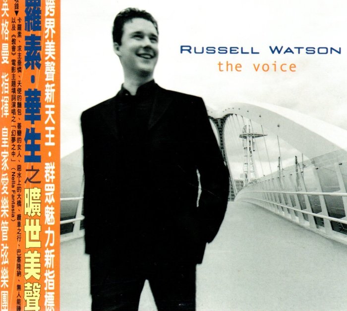 Russell Watson 羅素華生 曠世美聲 CD+AVCD 附外紙盒580800003344 再生工場02