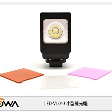 ☆閃新☆免運費~ ROWA 樂華 LED-VL013 小型補光燈 VL013 LED燈 補光 附柔光片三色 公司貨