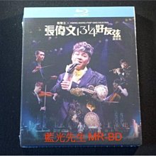 [藍光BD] - 張偉文1314 好友弦演唱會 Cheung Wai Man x Hong Kong Pop Orchestra  BD-50G