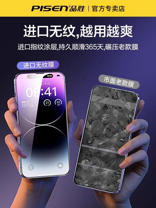 愛優殼配件 蘋果13鋼化膜iphone14promax手機12pro高清全屏覆蓋plus全包xs防指紋11防窺保