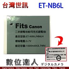 【數位達人】 台灣世訊 副廠電池Canon ET-NB6L NB-6L NB6L / S90 S95 300HS /3