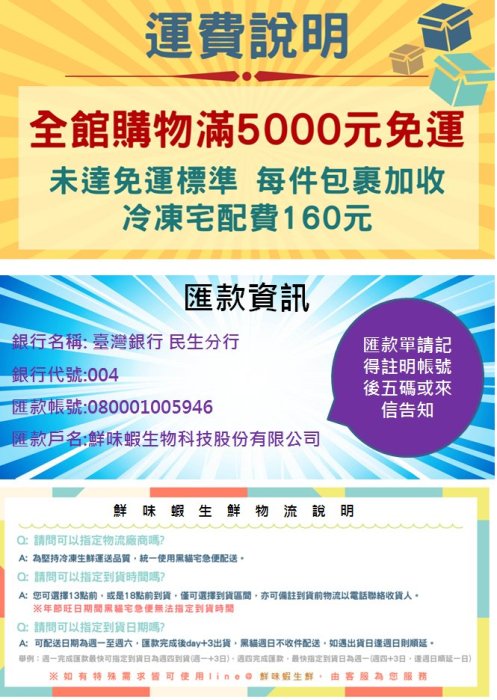 火鍋料 [鮮味蝦高級水產專賣店] 無毒無藥無刺龍膽石斑魚片 附SGS檢驗報告