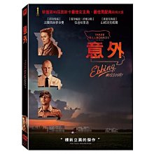 合友唱片 面交 自取 意外 DVD 第90屆奧斯卡最佳女主角