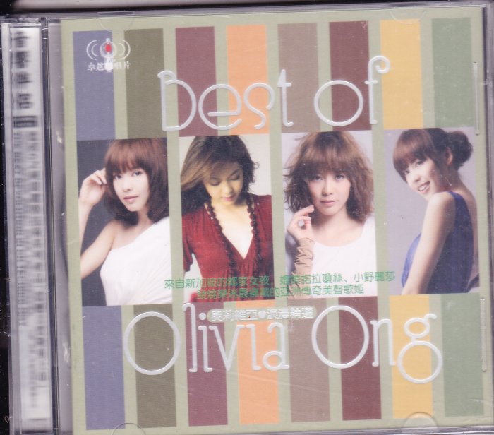 Olivia ong奧莉維亞浪漫精選 2CD天籟女聲國英語流行情歌高音質CD