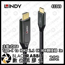 數位黑膠兔【 LINDY林帝 43369 主動式USB Type-C to HDMI 2.1 8K HDR轉接線 3m】