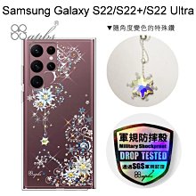 免運【apbs】輕薄軍規防摔水晶彩鑽手機殼 [雪絨花]Samsung Galaxy S22/S22+/S22 Ultra