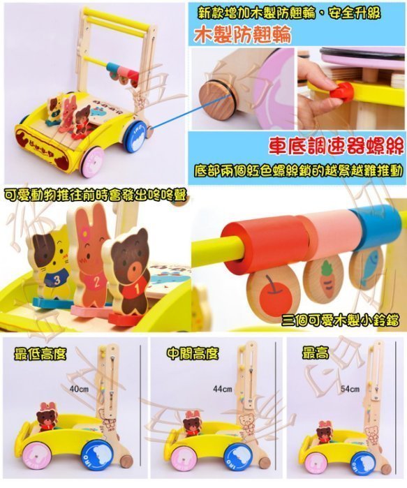 台灣現貨 新款升級 外銷日本木製學步車 摺疊/升降/調速/防後倒學步車 助步車 木製玩具車 學步車