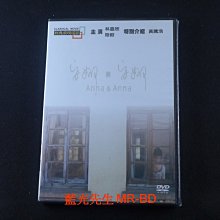 [藍光先生DVD] 安娜與安娜 Anna & Anna ( 台灣正版 )