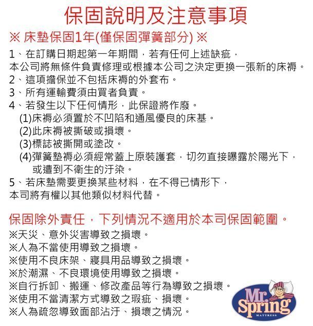 No.999 - Cotton德製功學乳膠床組✔️3.5尺*6.2尺《單人》